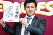 楽天・山崎剛　800万円増の1700万円にも「来季は1年間チームのために働く」色紙には“フル稼働”