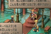 何故、RPGは2が名作になるのか？
