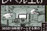 【悲報】ゲームやり込みYouTuberさん、初の書籍の商品イメージが諸般の事情で差し替えられる