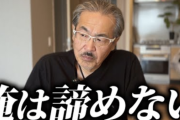 【令和の虎】肺がんで死去した岩井さんがやっていた民間療法　ひどすぎる・・・