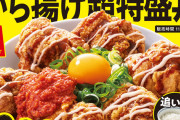 吉野家「2000キロカロリーの唐揚げ丼発売するぞ」