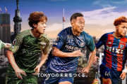 東京都をホームとするスポーツ14チーム・団体による「TOKYO UNITE」発足　共同でイベント実施やコラボ企画など