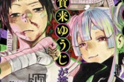 【アヤシモン　最新話　1話】「地獄楽」作者の新連載‼妖しき裏社会バトル‼‼‼