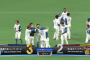 新庄ハムが今季２度目のサヨナラ勝ちで３勝目、最後は近藤が決めた！