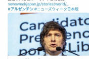【絶望】アルゼンチン、とんでもないヤツが大統領になりそうｗｗｗｗｗｗｗｗｗｗｗ