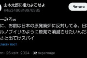 在日ウクライナ人「38年前の今日、チェルノブイリで原発事故」　れいわ支持者「ざまーみろｗ」  [4/29]