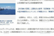 日本メディア「韓国の本当の敵は『日本』なのか？」韓国の過剰な軍事戦力強化に日本メディアが書いたコラムをご覧ください　韓国の反応
