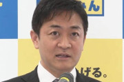 【小西文書】国民・玉木「内容の是非を精査すると同時に、文書が小西に持ち込まれた経緯も精査すべき」