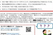 食事を作るのはお母さんだけですか？ 女子高校生がオンライン署名を呼びかけ