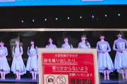 所沢の6期生前夜祭、人気凄すぎて長蛇の列wwww
