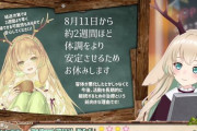 Vtuber 【月野木ちろる】あにまーれの月野木ちろるが活動休止←いつものあにまーれの呪いかと思ったけど、ちろるの目のための休養か、お大事に