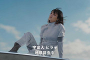 平手友梨奈：「クラフトボス」新CMで“宇宙人ヒラテ”に　ジョーンズから「この惑星で、ヒラテに叱られるのはうれしい」