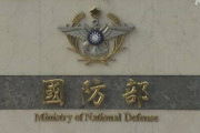 台湾の防空識別圏に中国軍の戦闘機や爆撃機 25機進入　1日の数としては最多