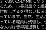 橋下徹氏が府知事時代、役人処遇として作った　制裁粛清室　とは