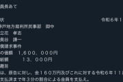立花孝志さん、早くも奥谷・百条委員会委員長に名誉毀損訴訟を起こす😨
