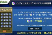 【えぇ】毎月フェス限5はズルすぎ！パズパス入らんと人権ないって言われてるようなもんやん【パズドラ】