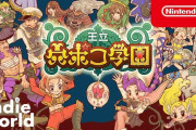 インディーRPG『王立穴ポコ学園』が面白いのに話題にならない件