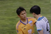 ◆悲報◆ジュビロ磐田の新星FW後藤啓介くん、ゴールパフォで仙台サポを煽ってキレられる?