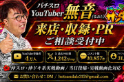「Xインプレッション数1,200万超」インプ稼ぎ系ポストでバズってる演者さんの来店相談案内ポストのインプレッション数が2000imp程度と悲しい