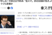 【なぜ…】中居正広さん、「金スマ」収録取り止め 本人から申し出か TBS等の複数関係者