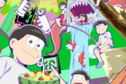 【悲報】アニメ「おそ松さん」、4期が放送されるも全く話題にならず……業界関係者が指摘するオワコンになった理由とは？