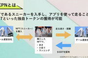 【悲報】歩くだけで稼げる仮想通貨「StepN」を2年前に始めた人、マイナス500万円で終了。かわいそうで草ｗｗｗｗｗ