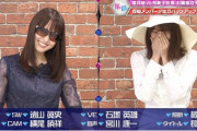 【欅坂46】まさかの2週またぎで神回の予感！次週「真のお嬢様はどっちだ？菅井様vs有美子会長！前半」をお届け！【欅って、書けない？】