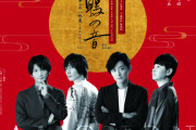 世界文化遺産・下鴨神社で朗読劇“鴨の音”開催！下野紘さん、島﨑信長さんらが新規参戦