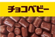 さっきコンビニで何気なくお菓子コーナー見てたらこれが定価198円で絶句した