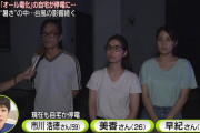 【超画像】この家族は何のメリットがあって全国放送のインタビューを受けてしまったのか