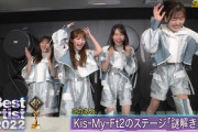 日向坂46、全滅wwwww