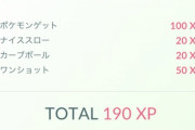 【ポケモンGO】砂2倍からのパラスの巣が熱い！一匹で「星の砂1875」ゲット！