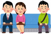 電車で女性の隣に座った途端、移動された結果ｗｗｗｗ