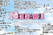 【にじ甲2025】負けた後に予祝色紙をRTするローレン