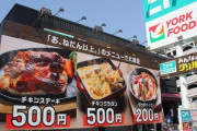 お、ねだん以上なンだわなファミレスがオープン（画像あり）