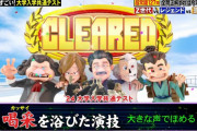 山下美月ちゃん、漢字に強かった！！！【元乃木坂46】