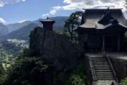 外国人「階段1000段を登って山形県の立石寺に訪れてみたよ！」