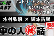 【天才降臨】※王座奪還※「割とマジで助けてもらえよ」モンストに”救世主”を呼び戻す案が浮上！！！！！