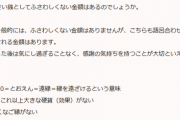 マナー講師「お賽銭で10円はダメ」出雲大社「お賽銭に金額は関係ない」
