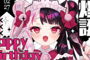 【にじさんじ】夜見れな生誕祭2024！夜見さんが水着になったぞ！！