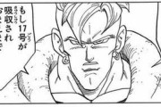 【衝撃】ドラゴンボールで「話題にならないけど好きなシーン」といえば？？？？？