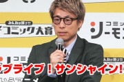 【田村淳さん】「ラブライブを『そっち系』って言うな！スポ根だぞ！」