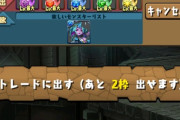 【パズドラ】すみません誰かフロストメアくれませんか？シンクロ覚醒できません（泣）