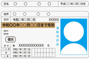 原付バイクを乗る気がないのに身分証明書用で原付免許を取る若者が増えてるそうだが