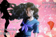 ジョジョ4部の欲しいスタンドで打線