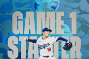 ドジャースの東京シリーズ予告先発ｗｗｗｗｗｗｗｗ
