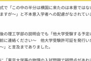 【朗報】横浜国立大学、仮面浪人に優しい大学だったｗｗｗｗｗｗｗｗｗｗｗ