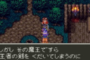 大魔王ゾーマ「世界支配するために王者の剣を３年かけて壊しました」←こいつ
