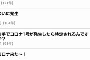 【悲報】岩手爆サイ民、特定スレが何個も建つ