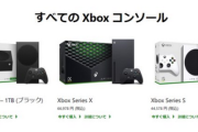 【値上げ】XBOXseries、新価格で発売開始！！